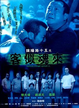 电影艳男荡女