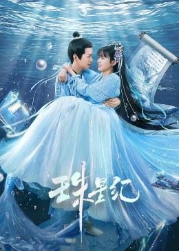 色戒无删减完整版158分钟