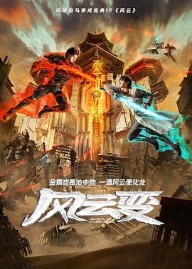 高h强轮在线播放